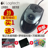 Logitech/罗技G1有线电脑USB激光笔记本鼠标适用华硕联想惠普戴尔