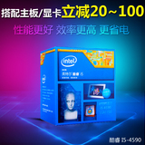Intel/英特尔 I5 4590 盒装组装电脑CPU 四核处理器3.3g主频包邮