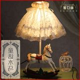 【造生活】美式欧式韩式女孩公主儿童样版房卧室床头童话木马台灯