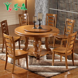 誉森家具 实木餐桌椅组合 简约现代 中式双层 可旋转圆桌 橡木