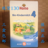 现货110/直邮 德国原产Holle泓乐凯莉有机婴儿奶粉4段/1+ demeter
