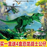 星钻积木恐龙世界积变恐龙系列 侏罗纪公园霸王龙迅猛龙套装玩具