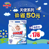 大王天使 婴儿纸尿裤NB62片(0-5kg)日本原装进口