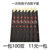 一次性竹筷|一次性筷子 黑色筷套|外卖双生连体竹筷（100双）