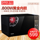 Galanz/格兰仕 HC-83503FB 微波炉光波炉23L蒸汽智能平板一级能效