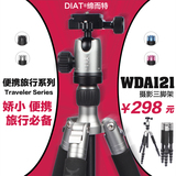缔而特WDA121摄影三脚架云台便携单反专业照相机三角架配件套装