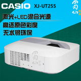 XJ-UT255卡西欧超短焦投影仪激光+LED混合光源办公商务教育投影机