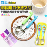 韩国爱迪生EDISON儿童餐具 卡通宝宝不锈钢勺子叉子带盒餐具套装