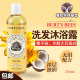 美国进口Burt's Bees小蜜蜂婴幼儿天然宝宝洗发沐浴露二合一350ml