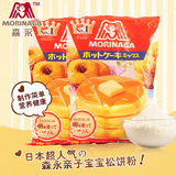 森永 日本原装进口松饼粉亲子自制早餐烘焙原料蛋糕粉600g*2袋