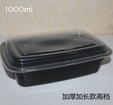 1000ML 一次性微波餐盒  龙虾沙拉外卖 快餐盒 美式便当盒 150套