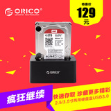 ORICO 台式机硬盘盒 2.5/3.5寸两用USB3.0 esata串口移动硬盘座
