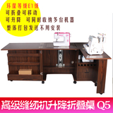 Q5缝纫机桌子出口家用台式电动缝纫机 锁边机升降折叠缝纫桌