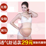 孕妇专用保胎带护腰带安胎子宫托产前产后两用托腹带多功能透气款