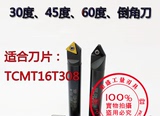 特价批发CNC加工中心60度倒角刀 数控刀杆SSY60 C20-20-130铣刀