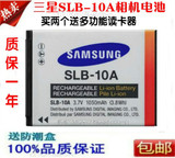 三星SLB-10A数码相机电池ES55 ES60 PL51 PL55 L110 WB550 WB500