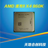 正品 AMD 速龙II X4 860K 四核FM2+ 3.7G CPU盒装散片 A88X