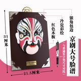 京剧脸谱面具挂件摆件 中国北京特色纪念品礼品送老外外国人礼物