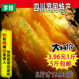 四川农家特产新鲜红皮黄心白心红薯 可自产地瓜山芋头干特价5斤装