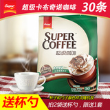 拍2袋送杯勺Super超级 卡布奇诺咖啡375克30条 3合1速溶咖啡 包邮