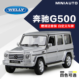 威利正品FX1:24Benz奔驰G500 SUV越野车模型合金汽车模型仿真原厂