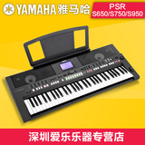 正品雅马哈YAMAHA电子琴psr-s650 S670S750S950编曲工作站合成器
