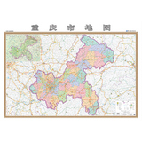 2015年 新版 重庆市地图挂图 丝绸版1.1米x0.8米 高清精美彩印 哈尔滨地图出版社