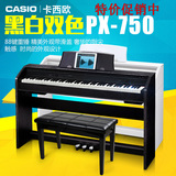 casio卡西欧电钢琴飘韵PX-750 数码钢琴88键重锤电钢 立式带琴盖