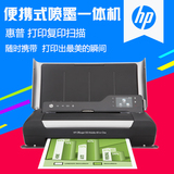 惠普Officejet 150移动便携式蓝牙彩色喷墨一体机 打印 复印 扫描