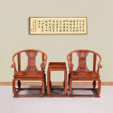明清中式仿古家具 红木皇宫椅三件套 花梨木圈椅 太师椅 靠背椅