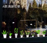 绿色清新花草盆栽墙贴纸咖啡奶茶餐饮店铺玻璃橱窗贴服装店墙贴画
