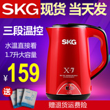 SKG 8041电热水壶保温三层防烫不锈钢 冲奶粉泡茶蜂蜜电烧开水壶