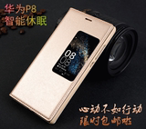 新款华为原装p8手机壳cl10标准高配版翻盖式智能保护皮套Huawei