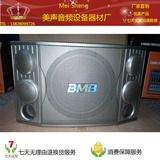 BMB CSX1000 12寸专业卡包音响 /家庭音箱 /KTV音箱/包房音箱设备
