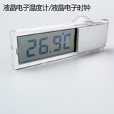 吸盘式车载温度计 电子钟表 汽车吸盘电子时钟 温度表 车用温度计