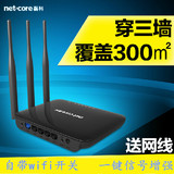 包邮 netcore磊科300M无线路由器NW709 wifi开关/一键增强信号