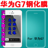 魅蓝metal钢化膜魅族5pro手机保护贴膜华为G7plus麦芒4钢化膜