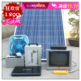 厂价包邮整套太阳能发电机光伏发电系统500w220v输出可用电脑电视