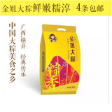 广西横县特产 金姐大粽 绿豆鲜肉粽子 经典广西味 年货正品1kg