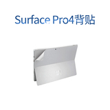 surface3背贴膜微软pro4平板电脑贴膜纸PRO3全机外壳膜送高清前膜