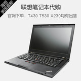 ThinkPad T430 笔记本代购T430 T530 X230 X1C 美国直邮官网下单