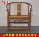新中式榆木圈椅大禅椅单人沙发椅禅意样板房家具定制实木椅太师椅