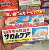 日本代购小林液体创可贴小林制药止血绊创膏保护膜防水液体创可贴