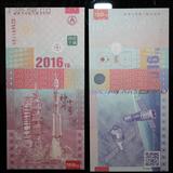 腾飞藏品 2016中国航天测试钞 神舟十号测试钞纸质纪念测试钞
