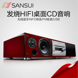 Sansui/山水 MC-5000迷你组合音响CD播放机蓝牙音箱HIFI家庭音响