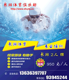 长游学游泳 上海成人游泳培训课私人教练一对二教学班 包门票包会