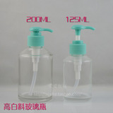 200ML/125ML高白料透明玻璃瓶配压泵头 卸妆油洗发沐浴液分装瓶