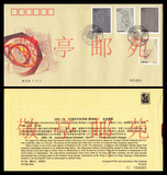 PFSZ-34 2002-18《中国古代科学家(四)》邮票丝织首日封