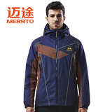 专柜正品MERRTO迈途春秋冬季男5000mm及以下保暖冲锋衣MT29191