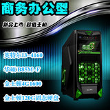 I3 华硕主板固态硬盘 台式主机组装机DIY电脑主机兼容机办公 云南